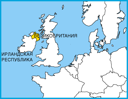 Реферат: История Северной Ирландии