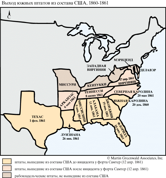 Реферат: Политическая эволюция южных штатов в период Реконструкции