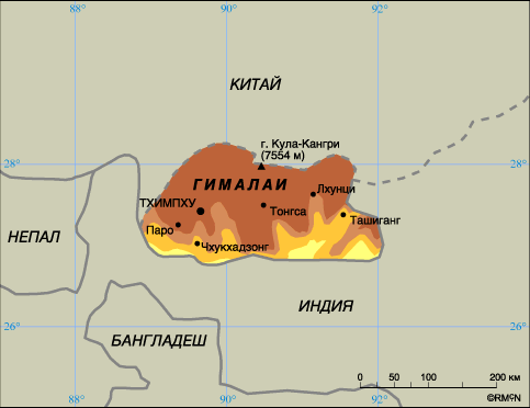 БУТАН, Королевство Бутан, государство в Южной Азии. Территория страны вытянута примерно на 300 км в широтном направлении вдоль южных склонов Гималаев. Площадь 46,5 тыс. кв. км. Оценки численности населения в 2003 2 139 млн. человек. Бутан граничит на севере с Китаем, на востоке, юге и западе с Индией. Столица – Тхимпху.