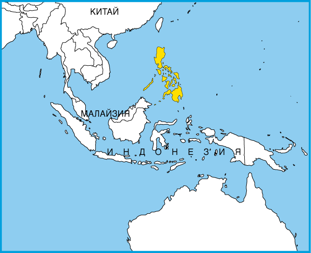Реферат: Філіпіни
