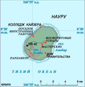 Доклад по теме Республика Науру