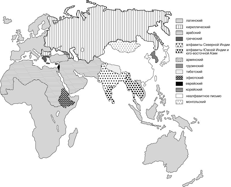 Карта распространения латинского языка. Распространение латыни в мире. Карта распространения кириллических алфавитов. Распространение латинского языка.