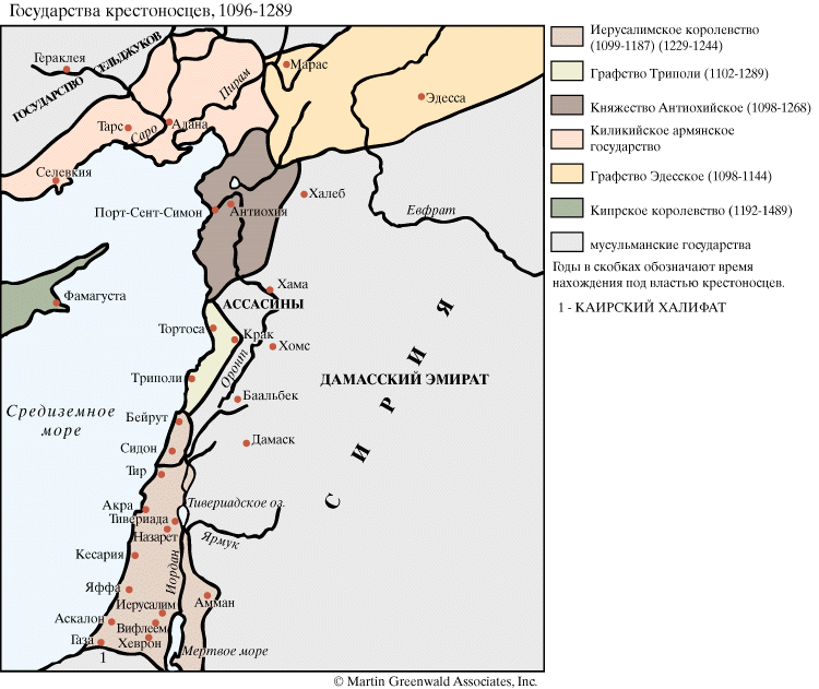 Реферат: Сирия во время первого крестового похода