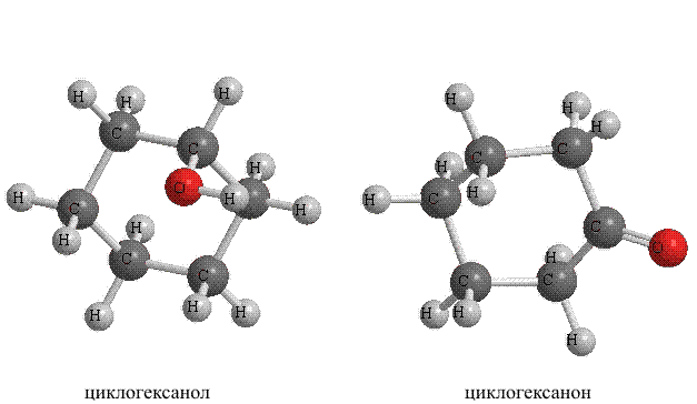 Рис. 17. ОБЪЕМНЫЕ МОДЕЛИ ЦИКЛИЧЕСКИХ СОЕДИНЕНИЙ с функциональными группами. Из-за тетраэдрического строения насыщенного атома углерода все показанные циклические молекулы имеют неплоское строение, в те моменты, когда видна креслообразная (/-/ ) форма цикла, вращение молекул приостанавливается