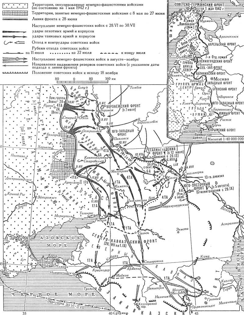 Военные карты 1942 года. Линия фронта Великой Отечественной войны 1942. Военные операции 1944 г на советско-германском фронте. ВОВ линия фронта к ноябрю 1942. Линия советско германского фронта на март 1943.